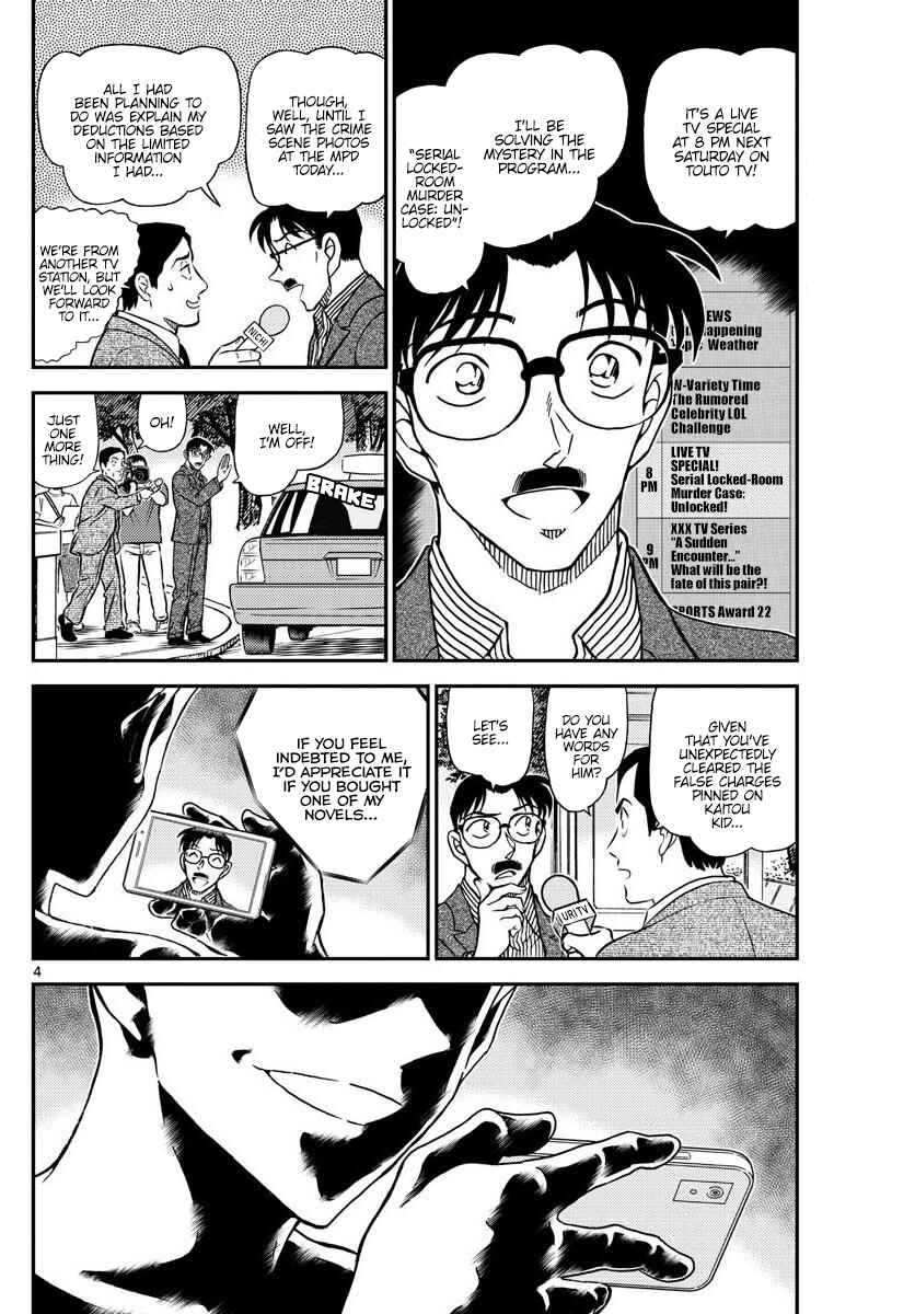 Detective Conan Chapter 1058 - Page 4