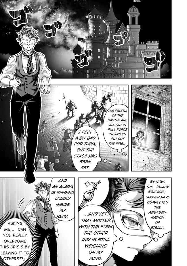 Zettai Shinanai Stella-hime Chapter 3 - Page 1