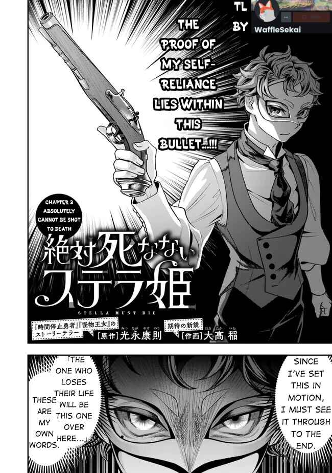 Zettai Shinanai Stella-hime Chapter 3 - Page 2