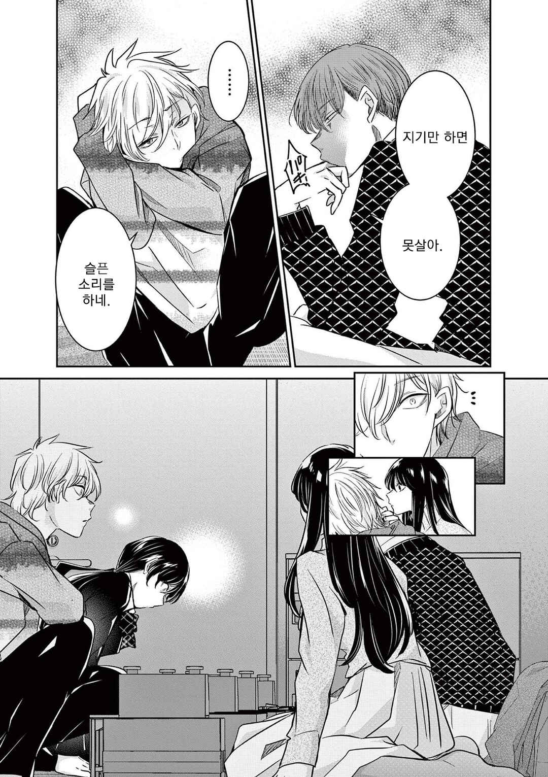 Eisei Otome no Tatakaikata Chapter 57 - Page 5