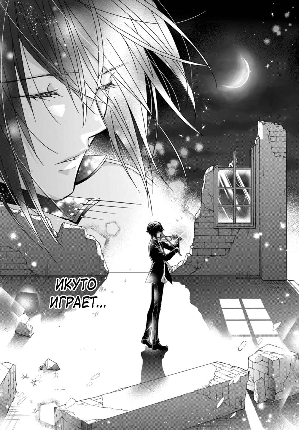 Shugo Chara! Jewel Joker Chapter 10 - Page 8