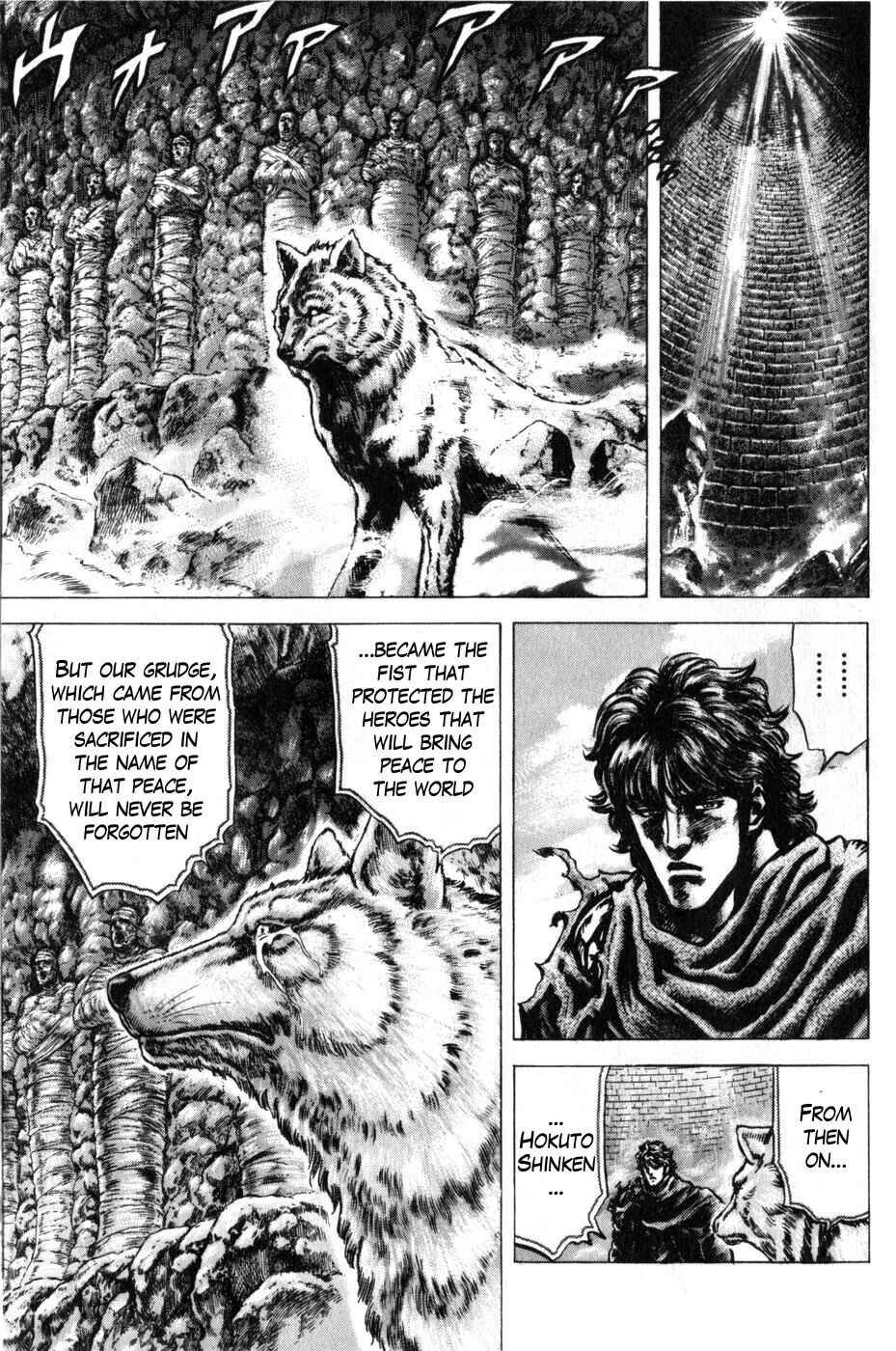 Souten no Ken Chapter 169 - Page 7