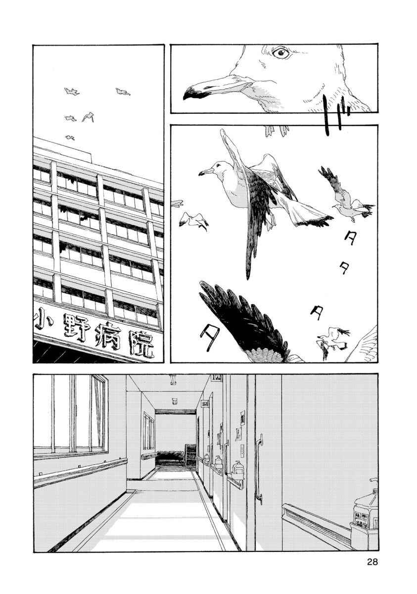 Denpa Seinen Chapter 27 - Page 3
