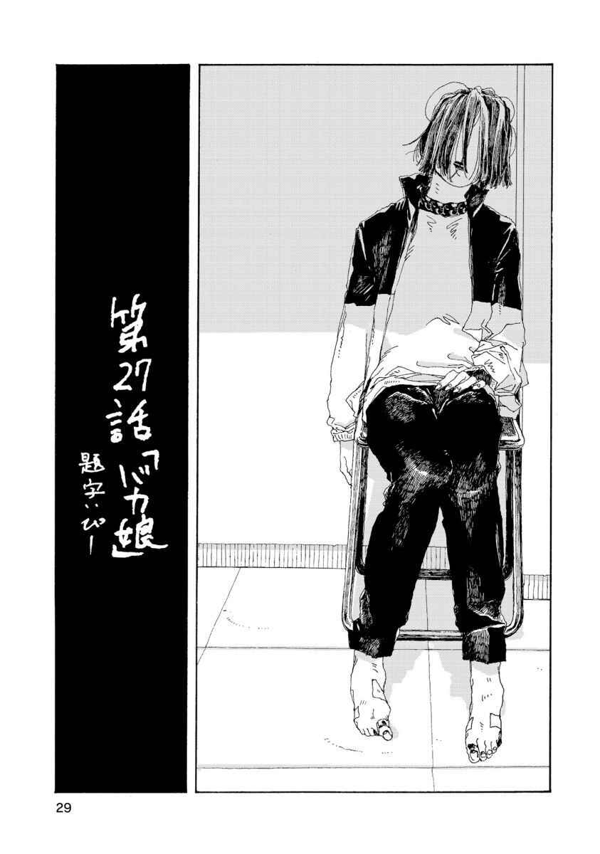 Denpa Seinen Chapter 27 - Page 4