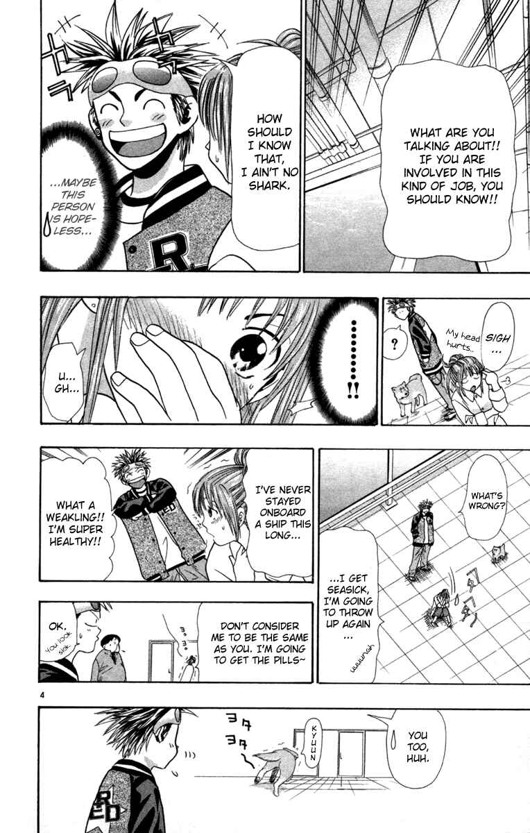 Wild Life Chapter 4 - Page 4