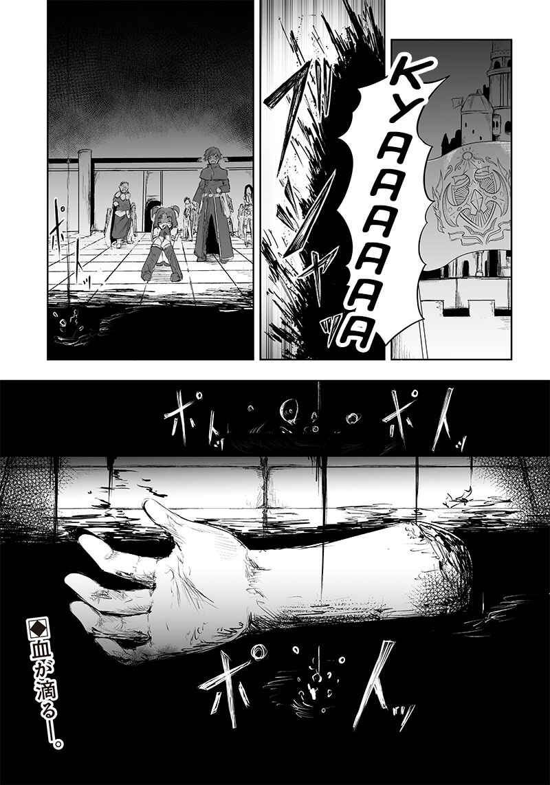 Ore dake Fuguu Skill no Isekai Shoukan Hangyakuki ~Saijaku Skill "Kyuushuu" ga Subete wo Nomikomu made~ Chapter 42 - Page 21
