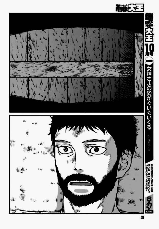 Yajin Tensei: Karate Survivor in Another World Chapter 3.2 - Page 2