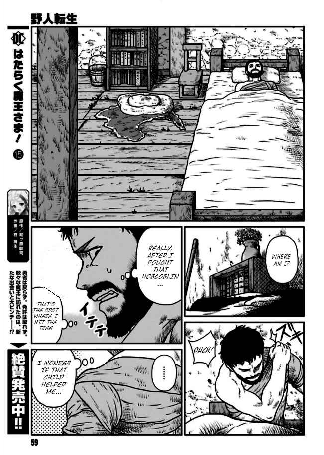 Yajin Tensei: Karate Survivor in Another World Chapter 3.2 - Page 3