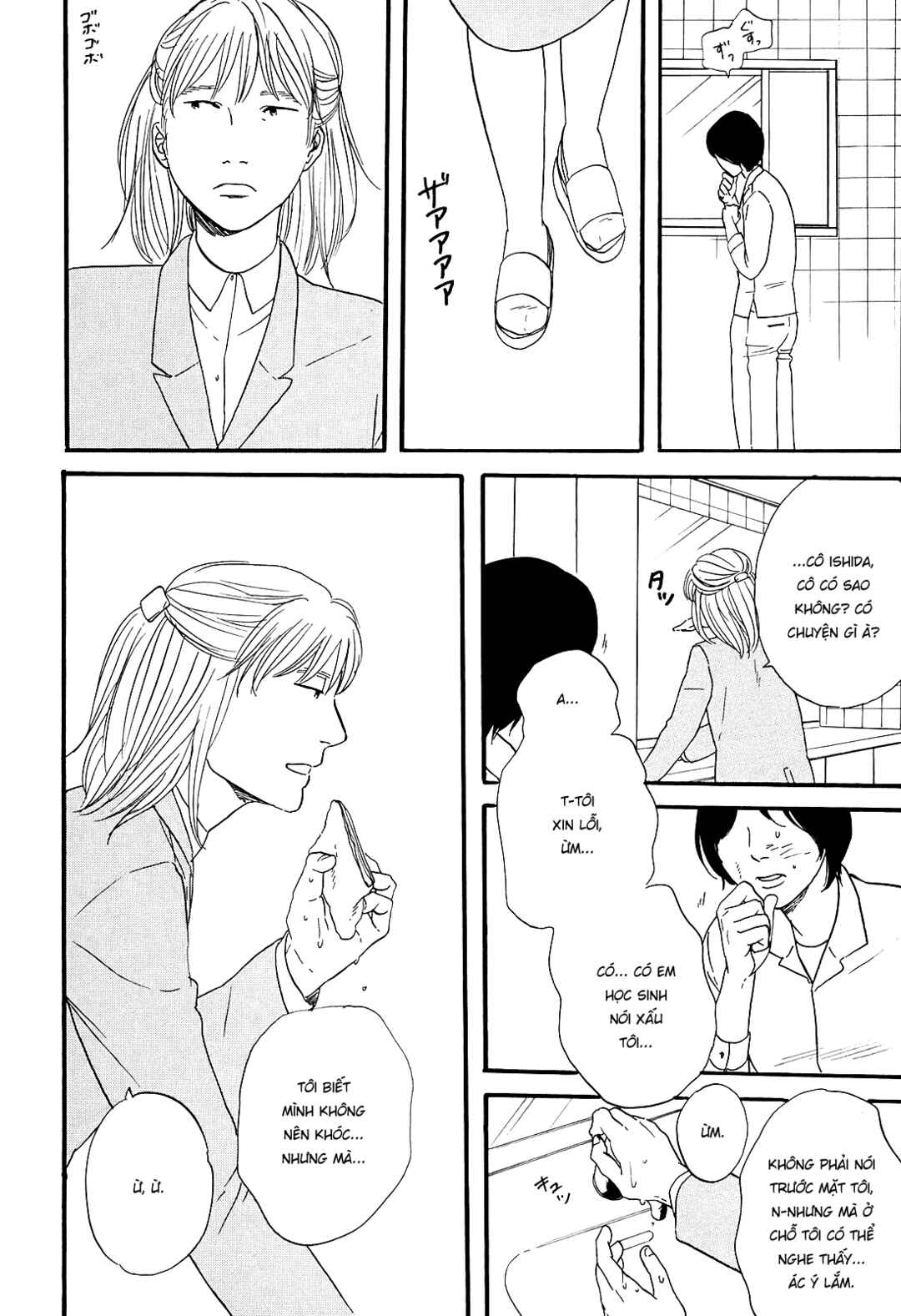 Hibari no Asa Chapter 6 - Page 7