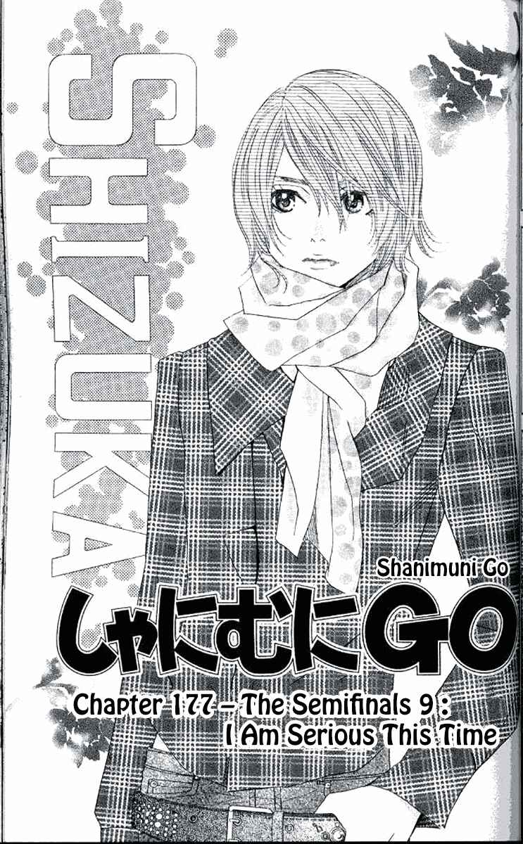 Shanimuni Go Chapter 177 - Page 1