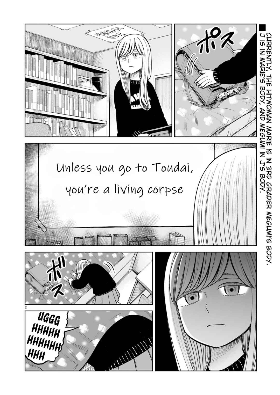 J⇔M Chapter 23 - Page 2