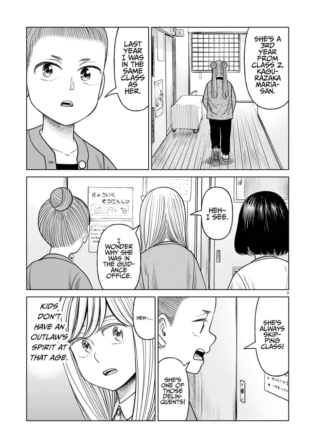 J⇔M Chapter 23 - Page 9