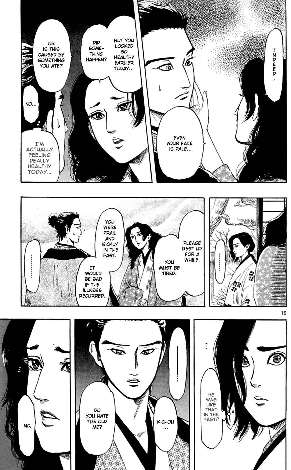 Nobunaga Concerto Chapter 38 - Page 22