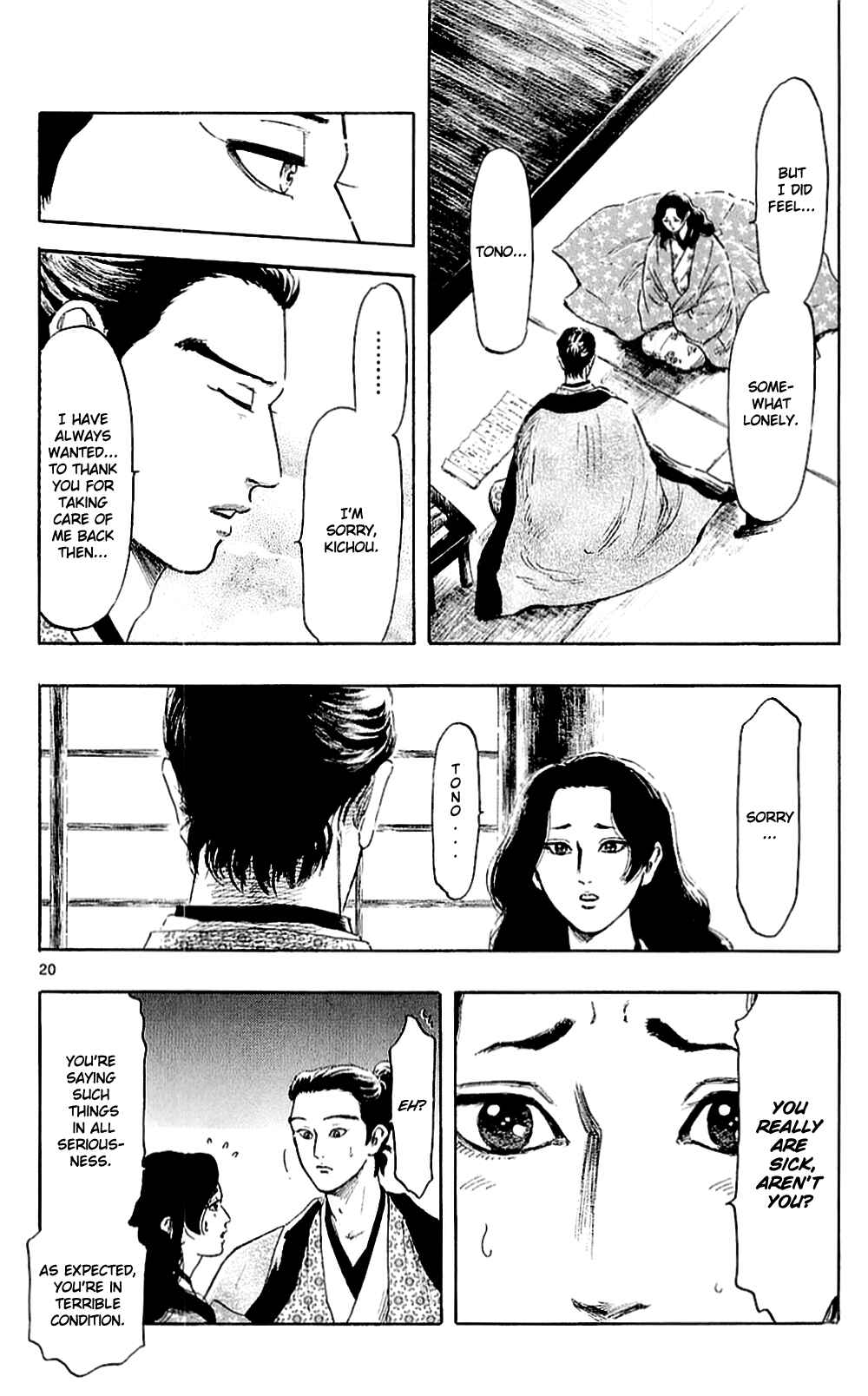 Nobunaga Concerto Chapter 38 - Page 23