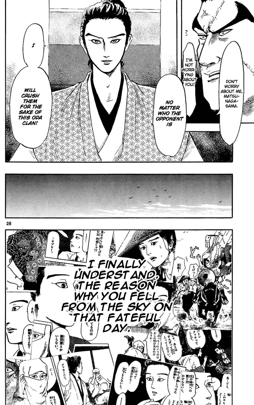 Nobunaga Concerto Chapter 38 - Page 31