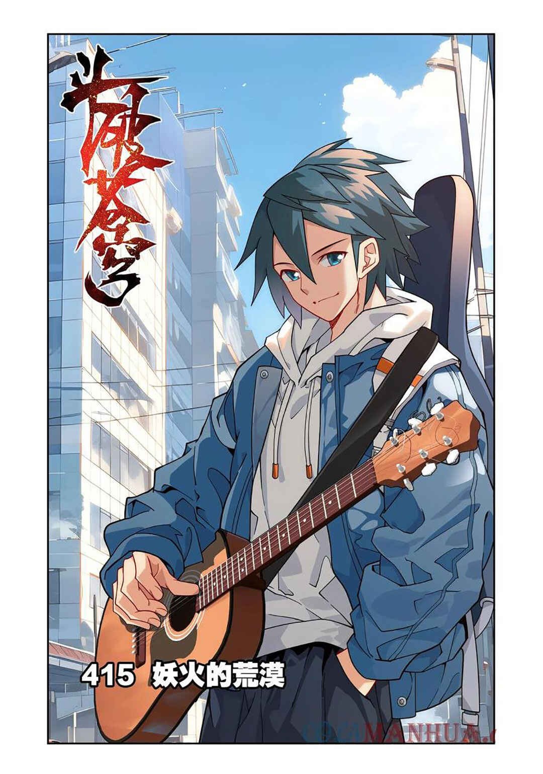 Dòupò Cāngqióng Chapter 415 - Page 2
