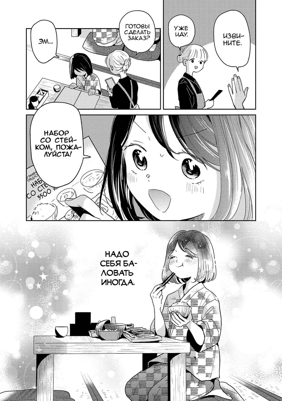 Majo-senpai Nippou Chapter 64 - Page 5