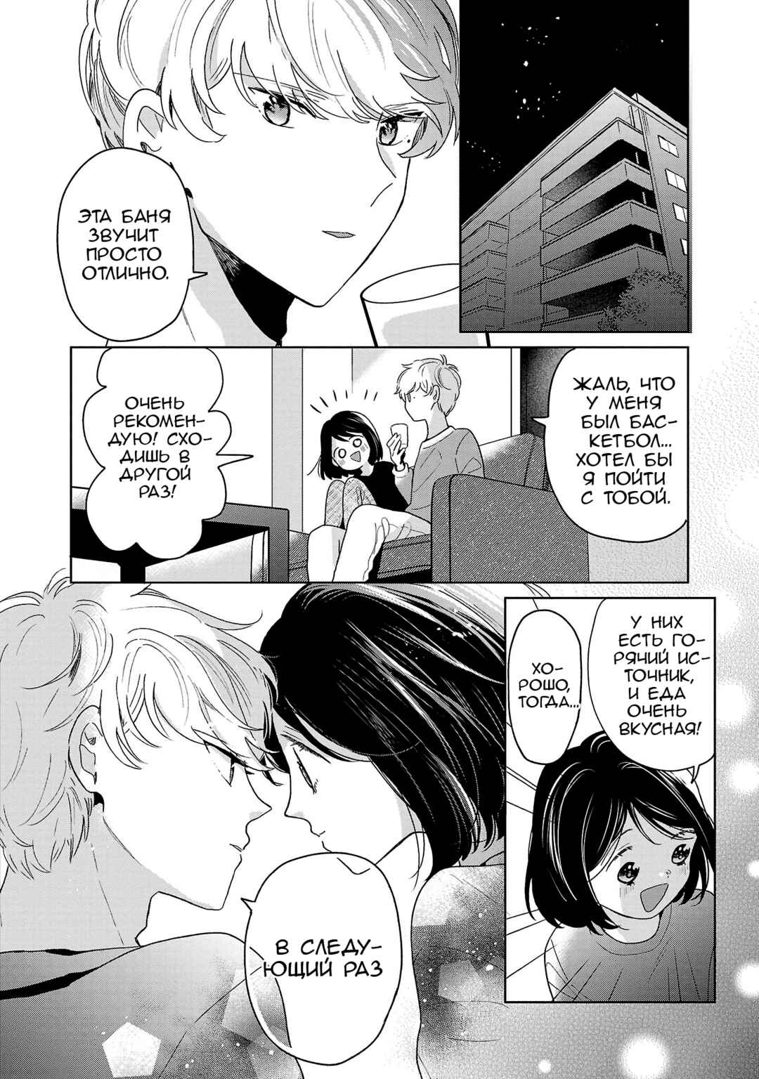 Majo-senpai Nippou Chapter 64 - Page 6