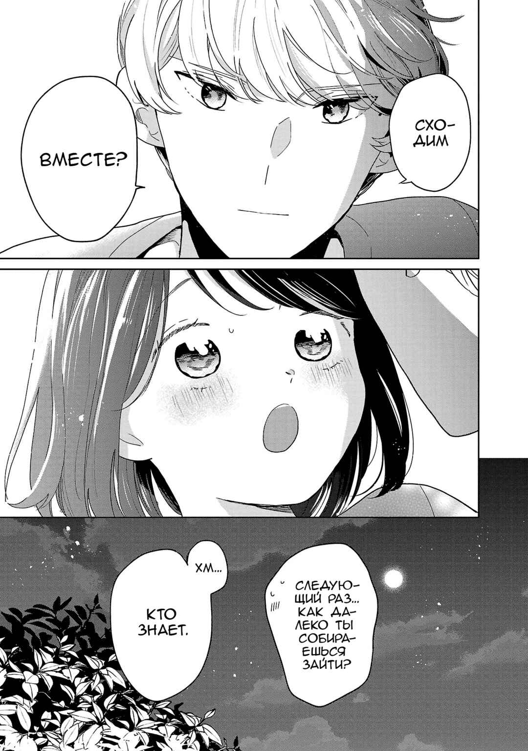 Majo-senpai Nippou Chapter 64 - Page 7