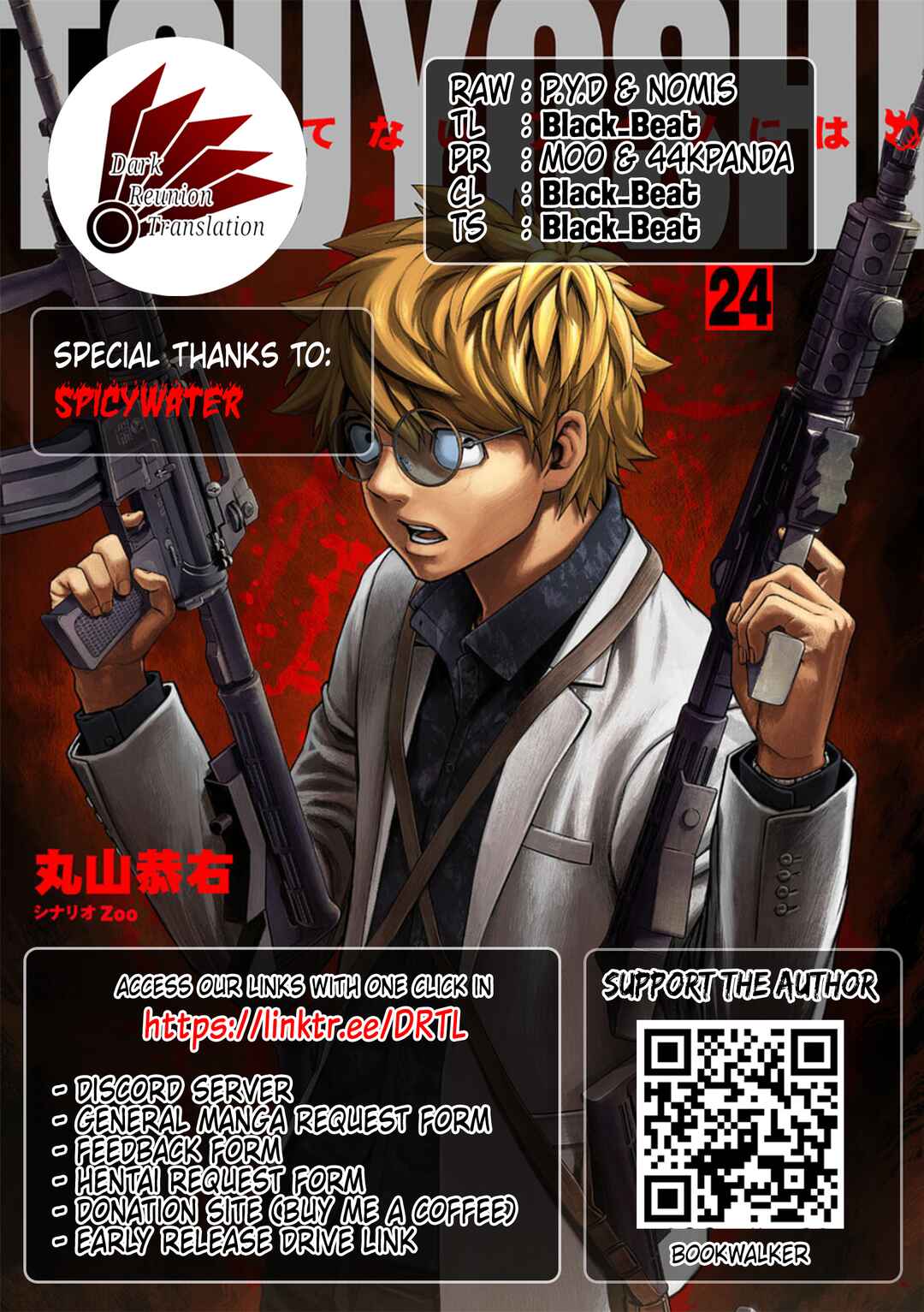 Tsuyoshi - Daremo Katenai, Aitsu ni wa Chapter 256 - Page 14
