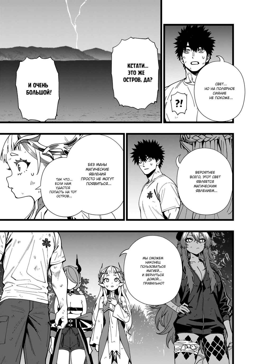 Senki Survival Saga: Isekai no Unmei wo Kaketa Mujintou Fujun Iseikouyuu Chapter 16 - Page 15