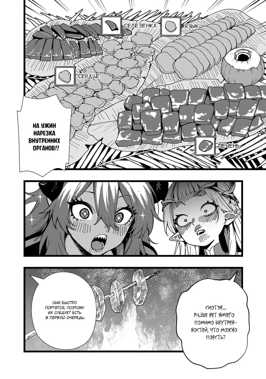 Senki Survival Saga: Isekai no Unmei wo Kaketa Mujintou Fujun Iseikouyuu Chapter 16 - Page 18