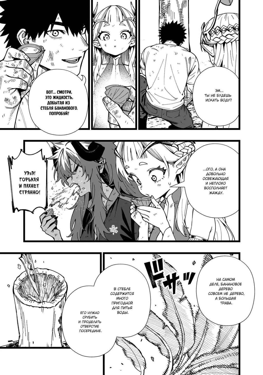 Senki Survival Saga: Isekai no Unmei wo Kaketa Mujintou Fujun Iseikouyuu Chapter 16 - Page 5