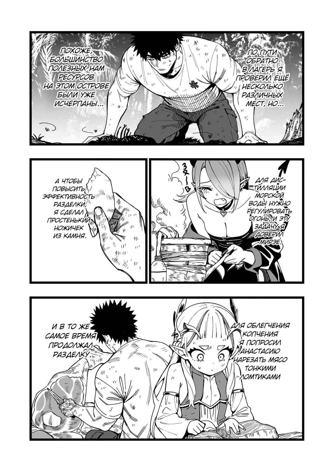 Senki Survival Saga: Isekai no Unmei wo Kaketa Mujintou Fujun Iseikouyuu Chapter 16 - Page 9