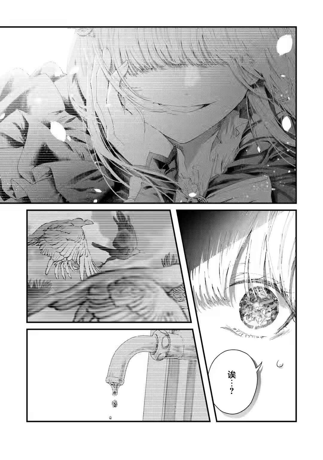 Ousama no Propose Chapter 2 - Page 11