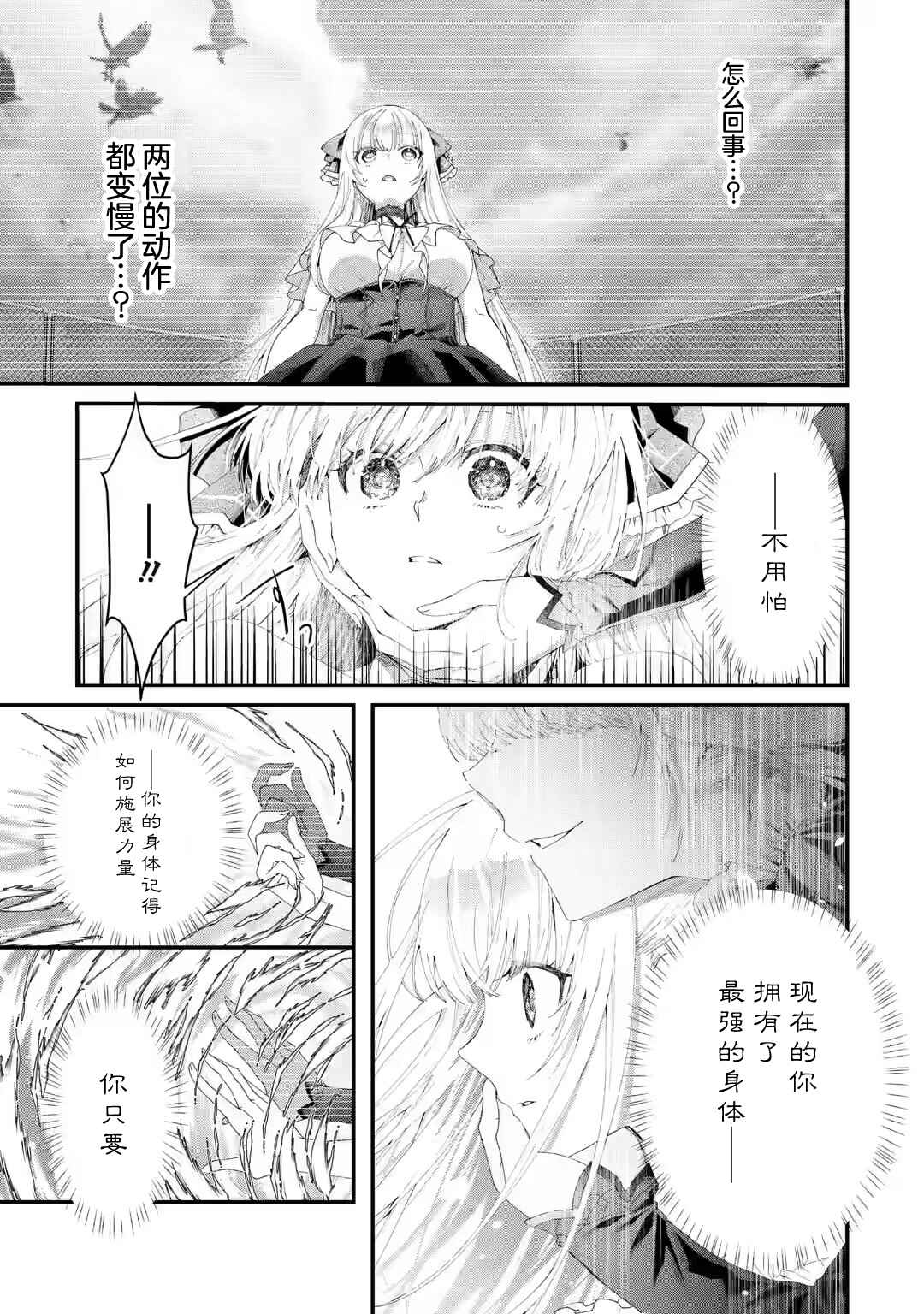 Ousama no Propose Chapter 2 - Page 13
