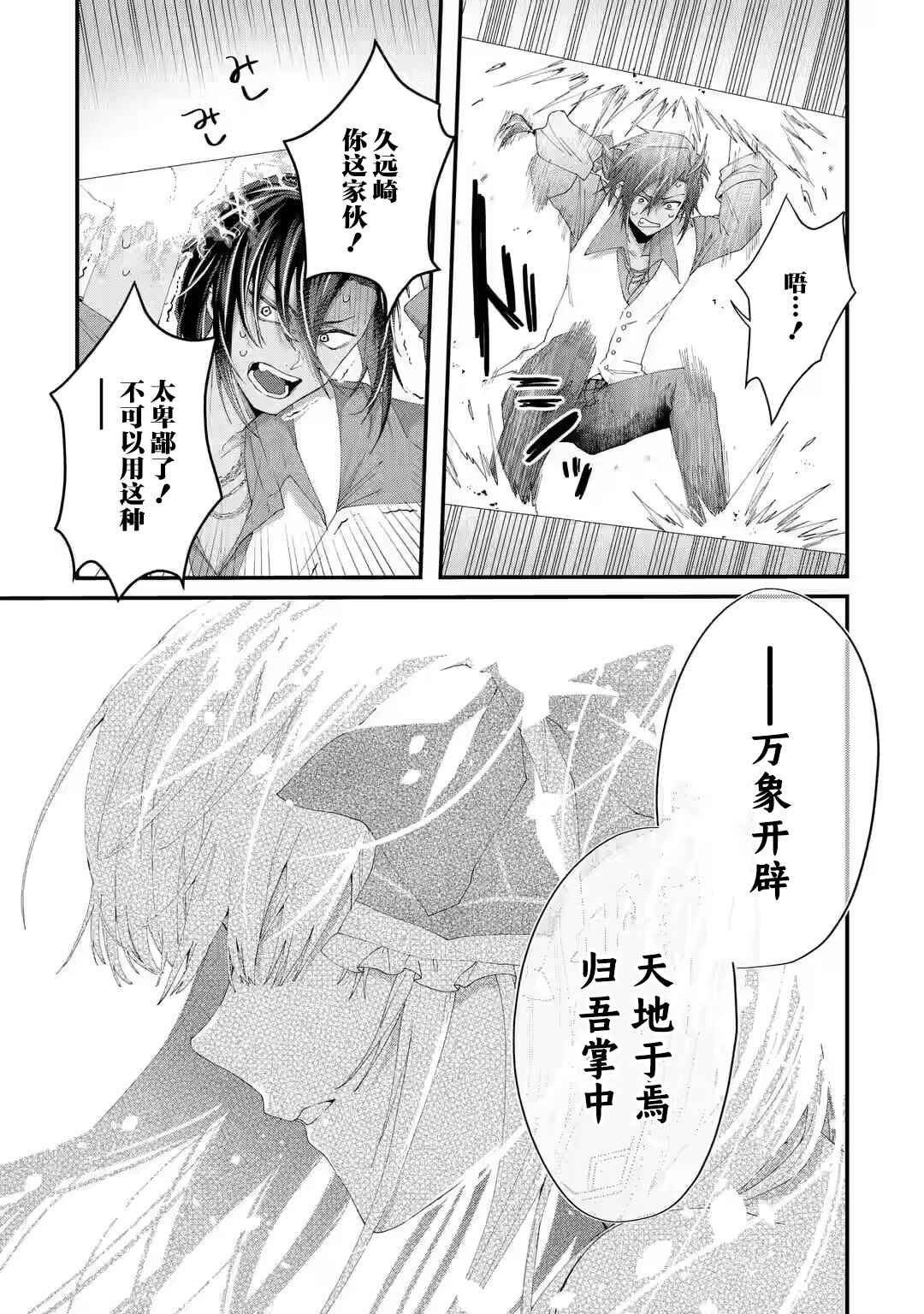 Ousama no Propose Chapter 2 - Page 18