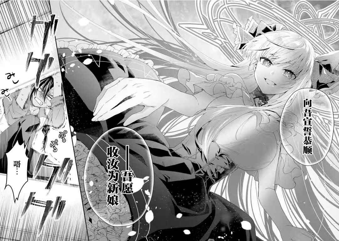 Ousama no Propose Chapter 2 - Page 19
