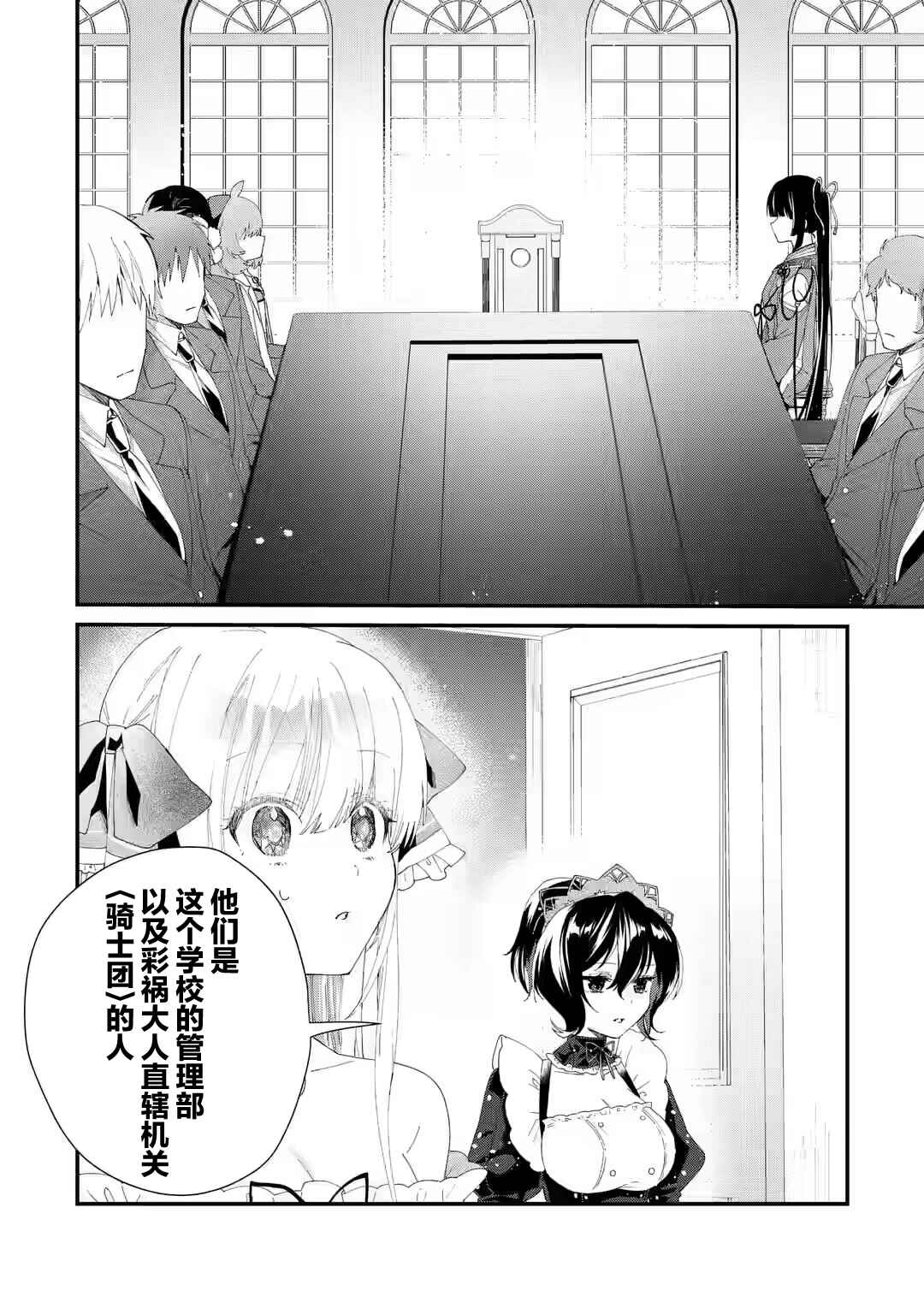 Ousama no Propose Chapter 2 - Page 28