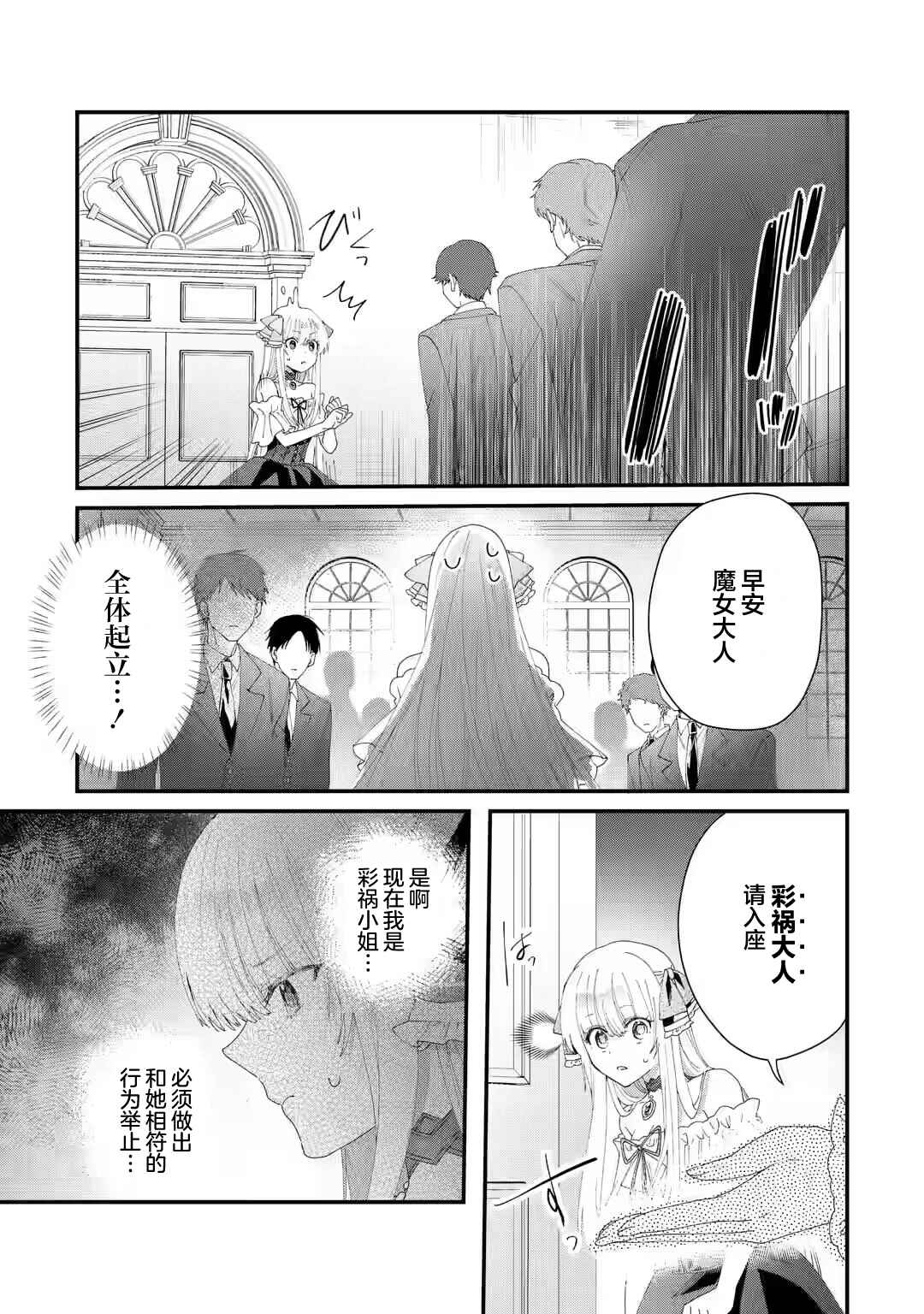 Ousama no Propose Chapter 2 - Page 29