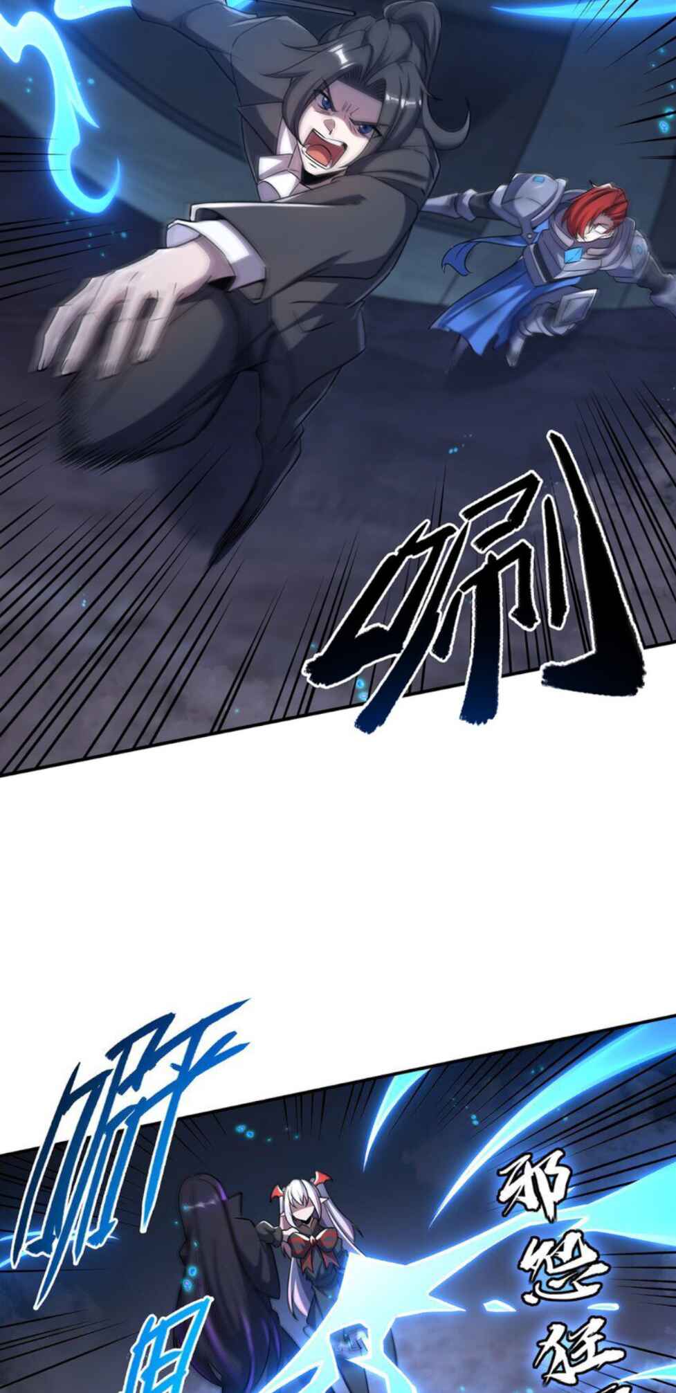 Xuè Jī yǔ Qíshì Chapter 300 - Page 3