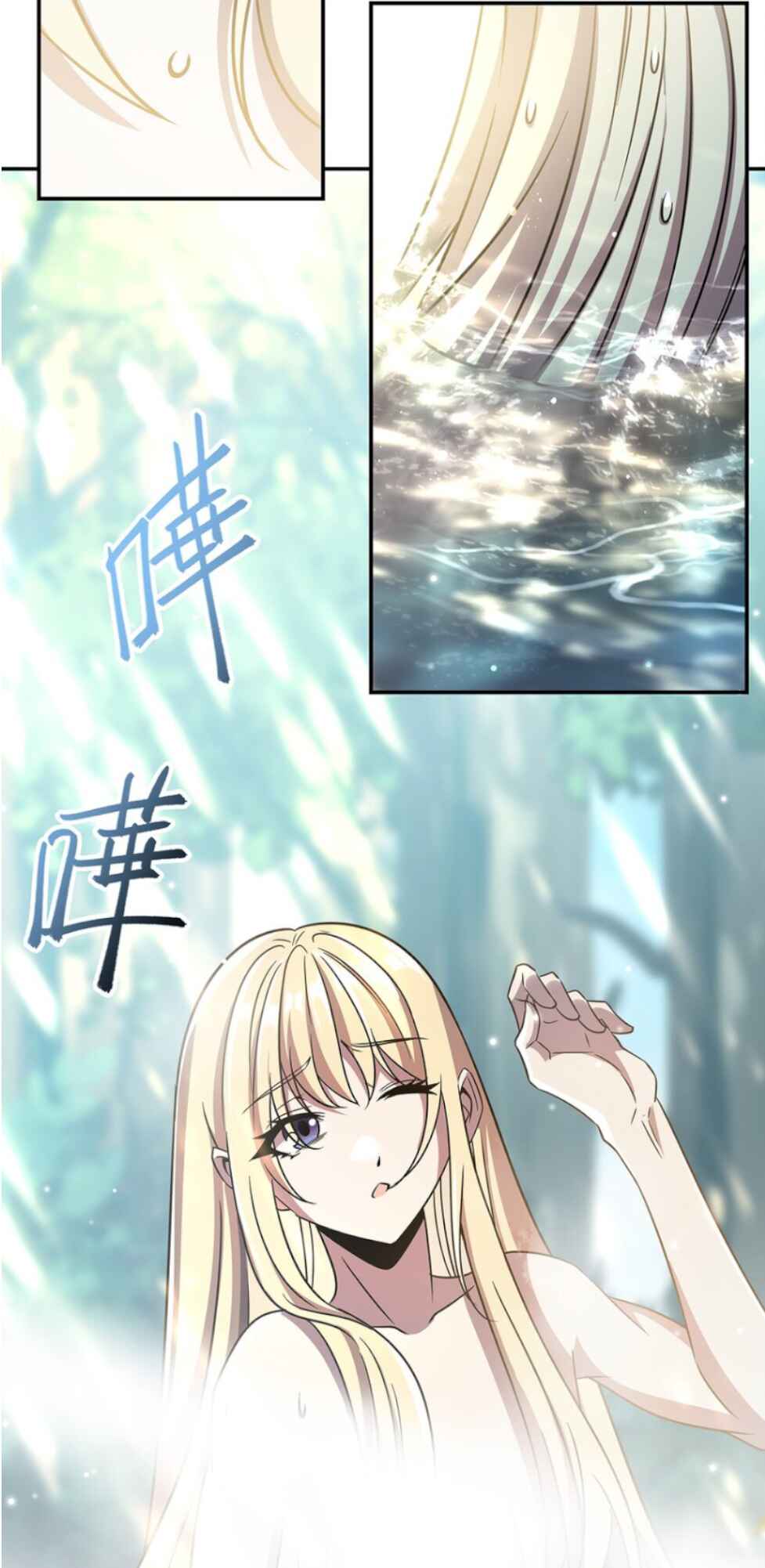 Xuè Jī yǔ Qíshì Chapter 300 - Page 47