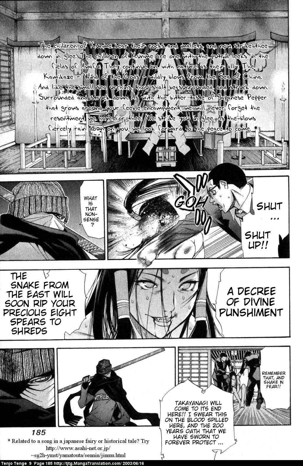 Tenjou Tenge Chapter 57 - Page 12