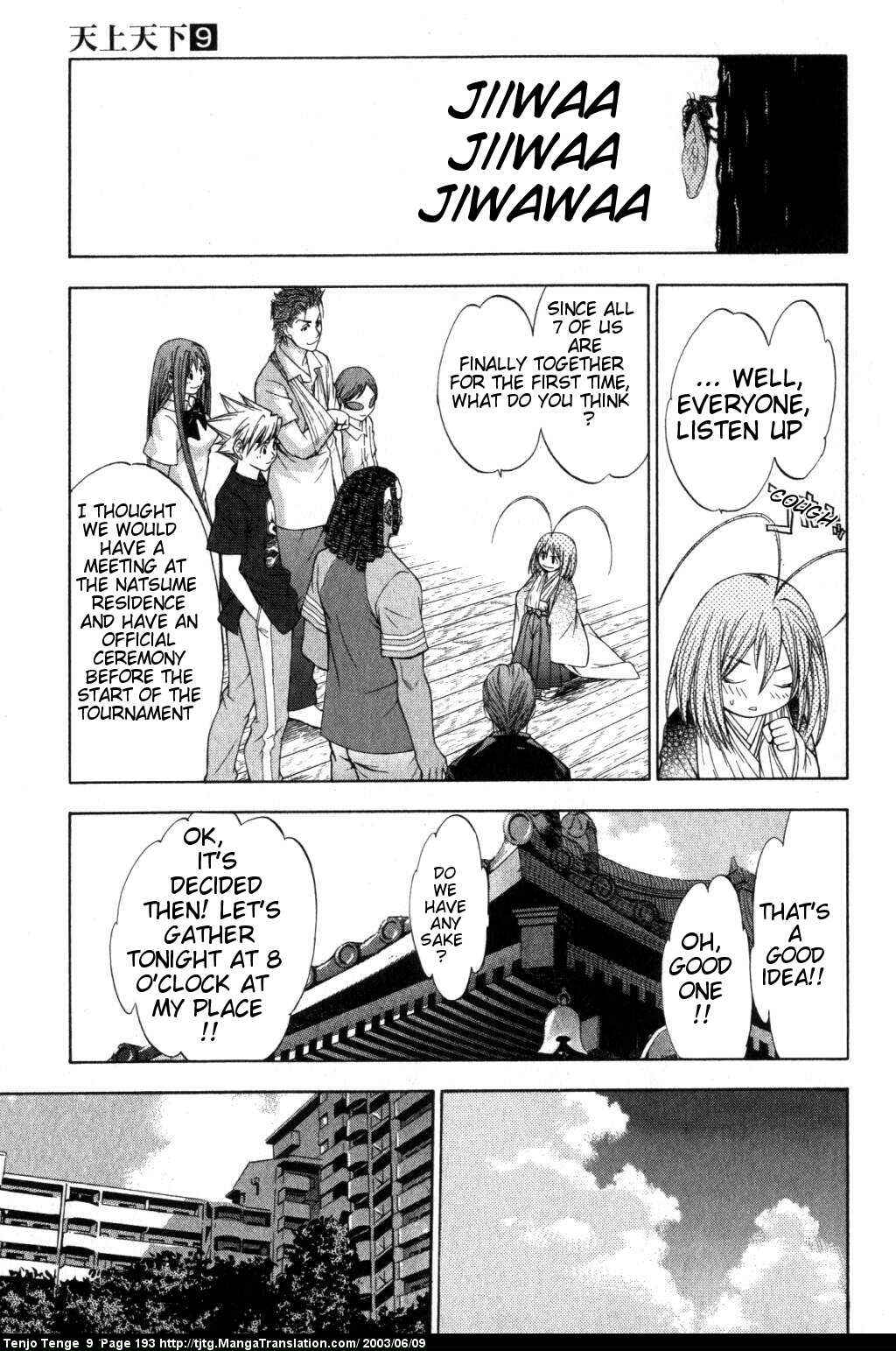 Tenjou Tenge Chapter 57 - Page 20