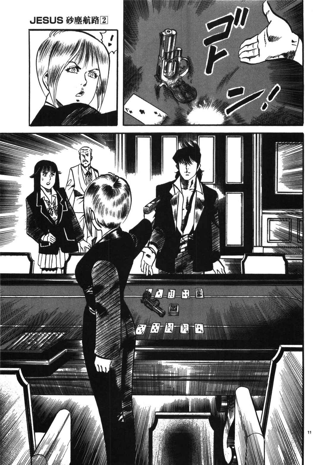 JESUS Sajin Kouro Chapter 15 - Page 11