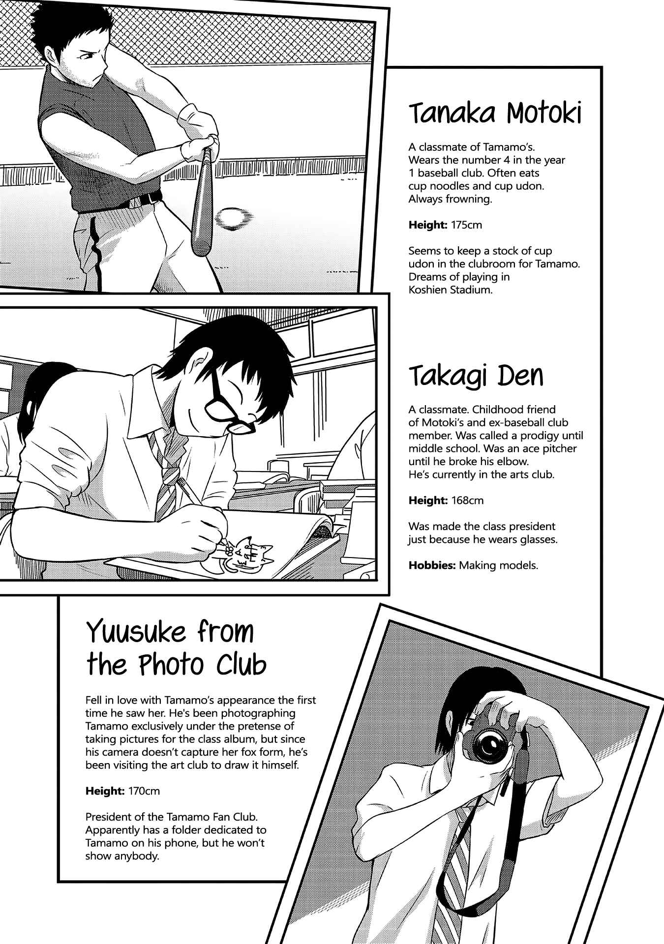 Tamamo-chan’s a Fox! Chapter 15.5 - Page 3