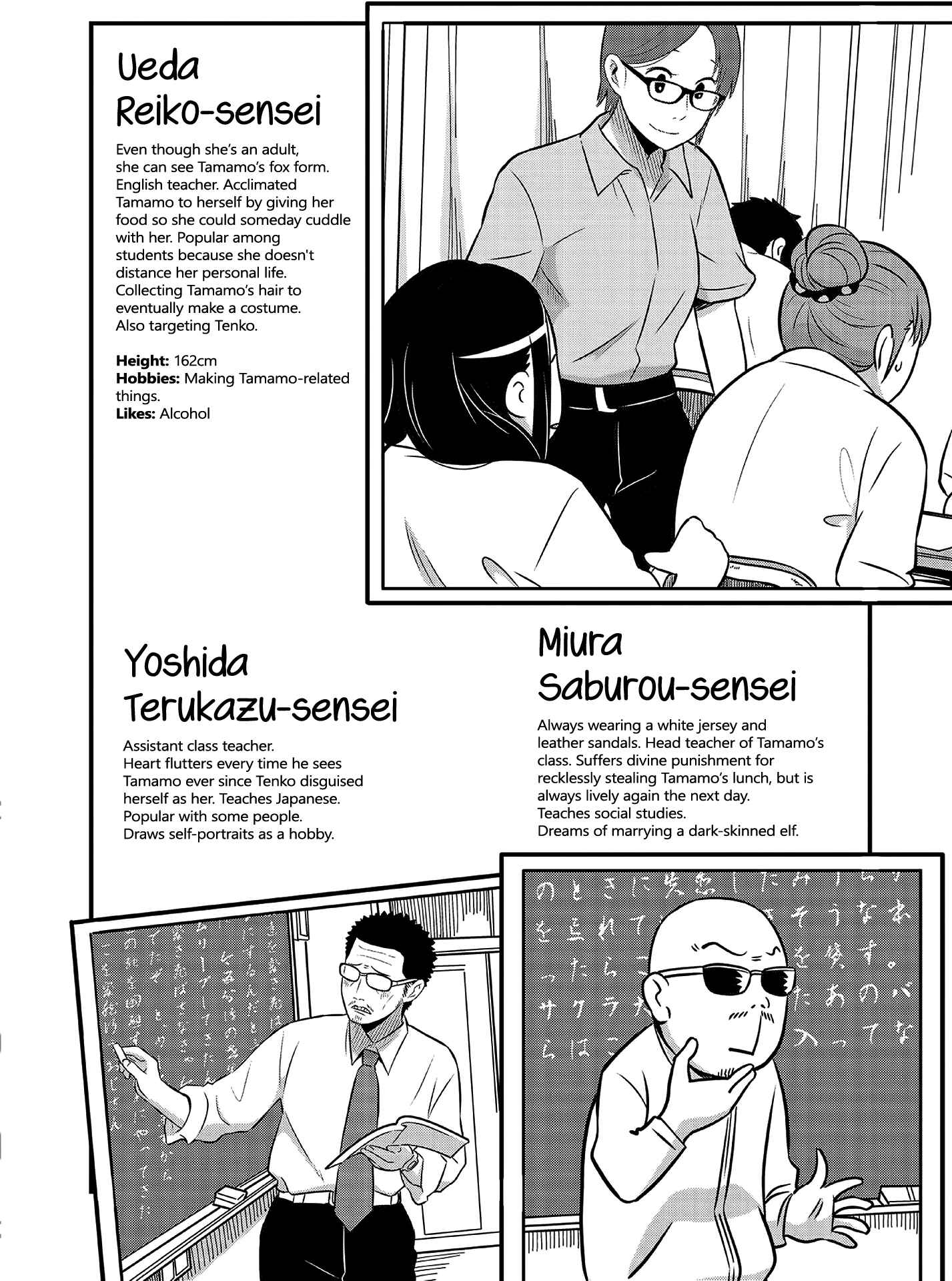 Tamamo-chan’s a Fox! Chapter 15.5 - Page 4
