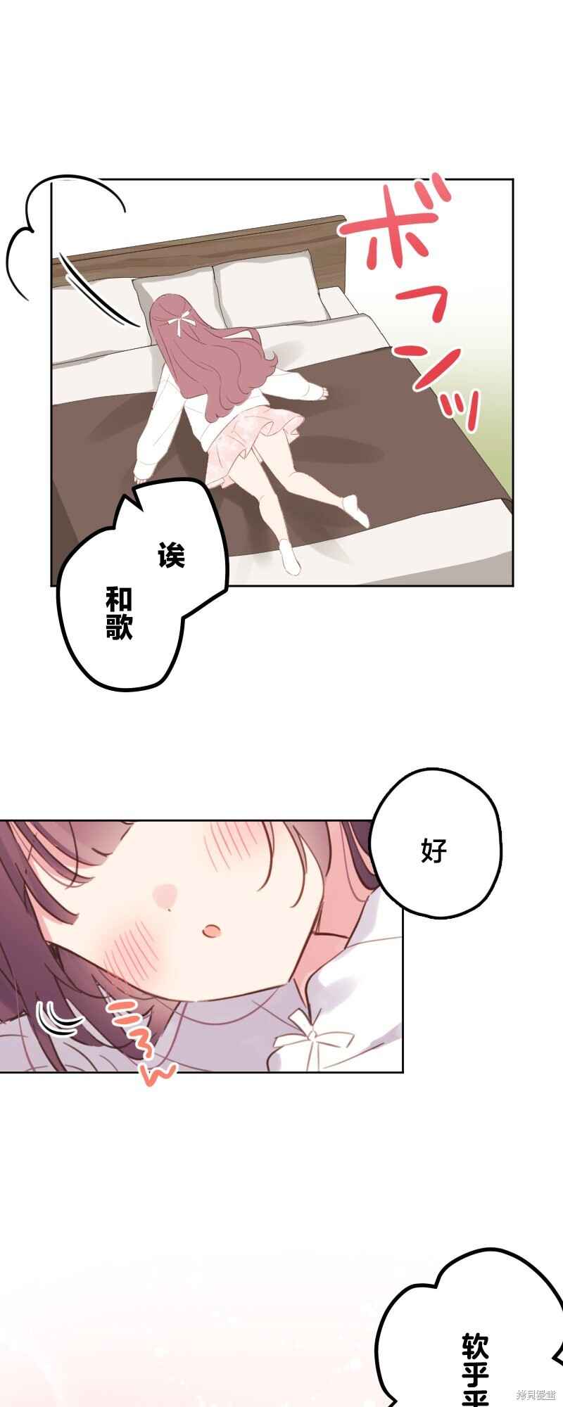Waka-chan wa Kyou mo Azatoi Chapter 175 - Page 11