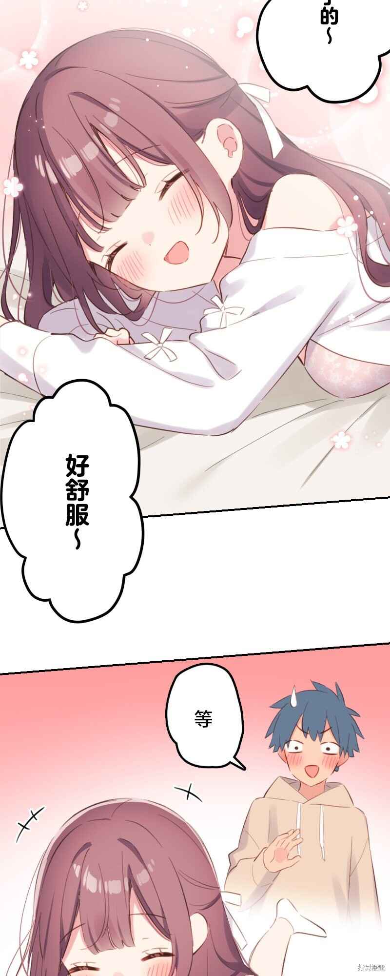 Waka-chan wa Kyou mo Azatoi Chapter 175 - Page 12