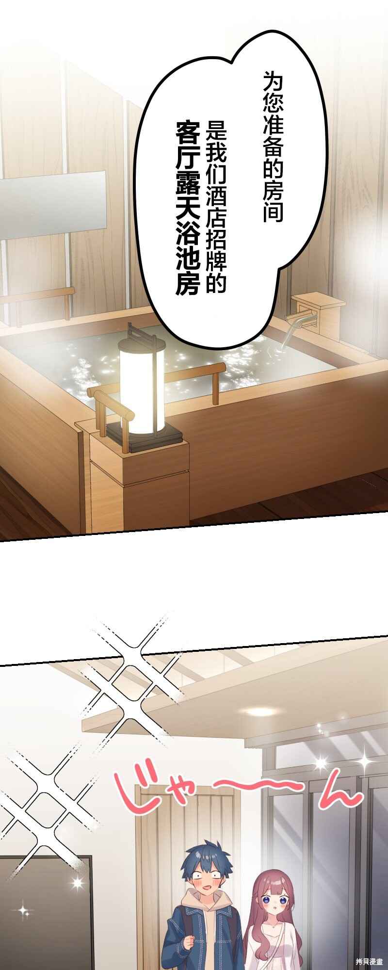 Waka-chan wa Kyou mo Azatoi Chapter 175 - Page 2