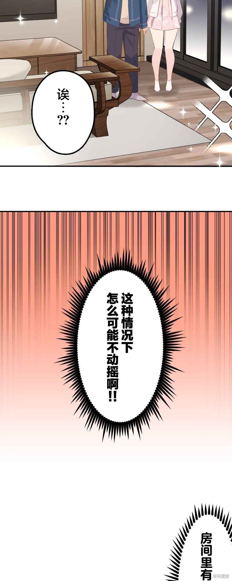 Waka-chan wa Kyou mo Azatoi Chapter 175 - Page 3