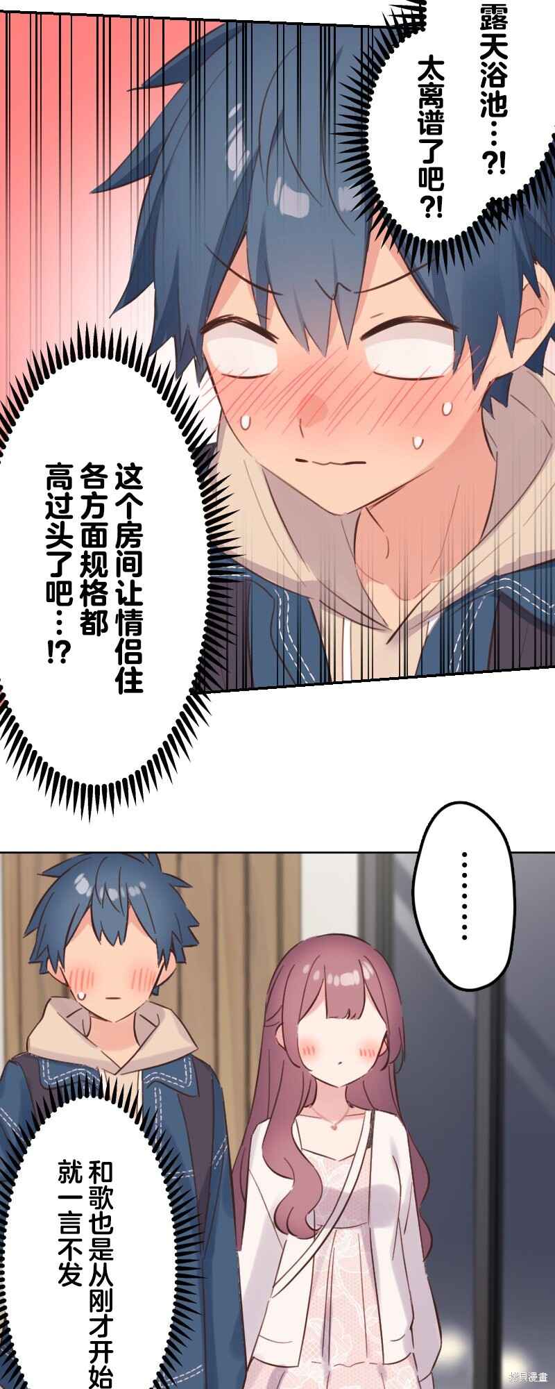 Waka-chan wa Kyou mo Azatoi Chapter 175 - Page 4