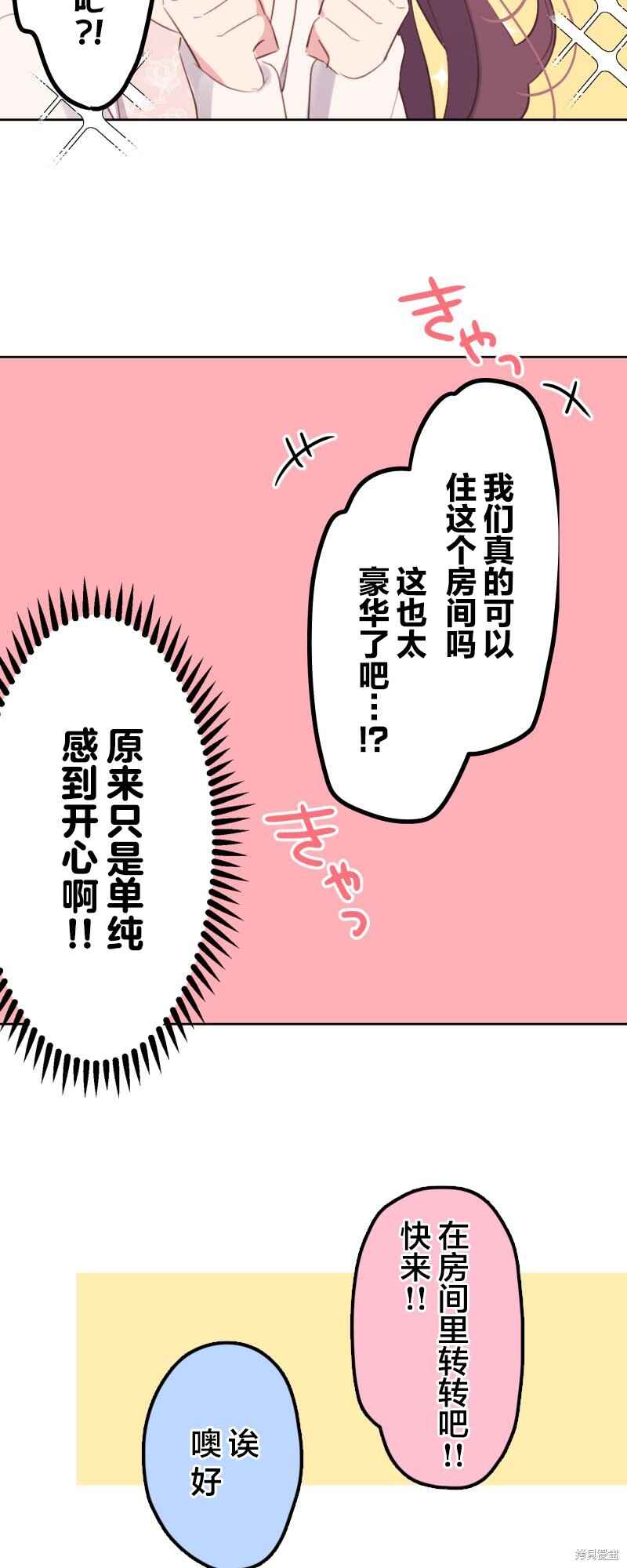 Waka-chan wa Kyou mo Azatoi Chapter 175 - Page 6