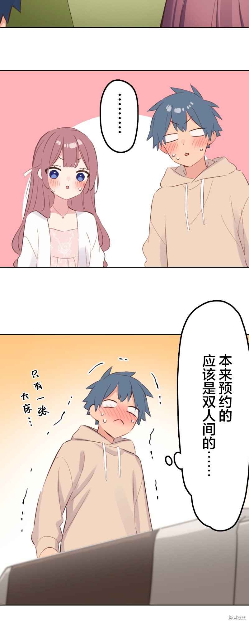 Waka-chan wa Kyou mo Azatoi Chapter 175 - Page 9