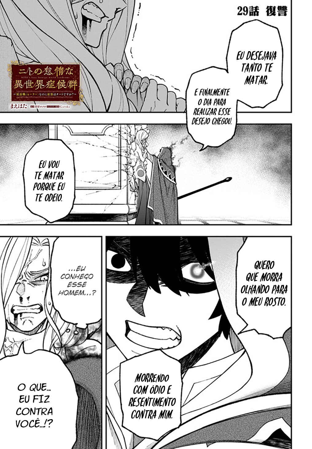 Nito no Taidana Isekai Shoukougun ~Saijaku Shoku "Healer" nano ni Saikyou wa Cheat desu ka?~ Chapter 29 - Page 2