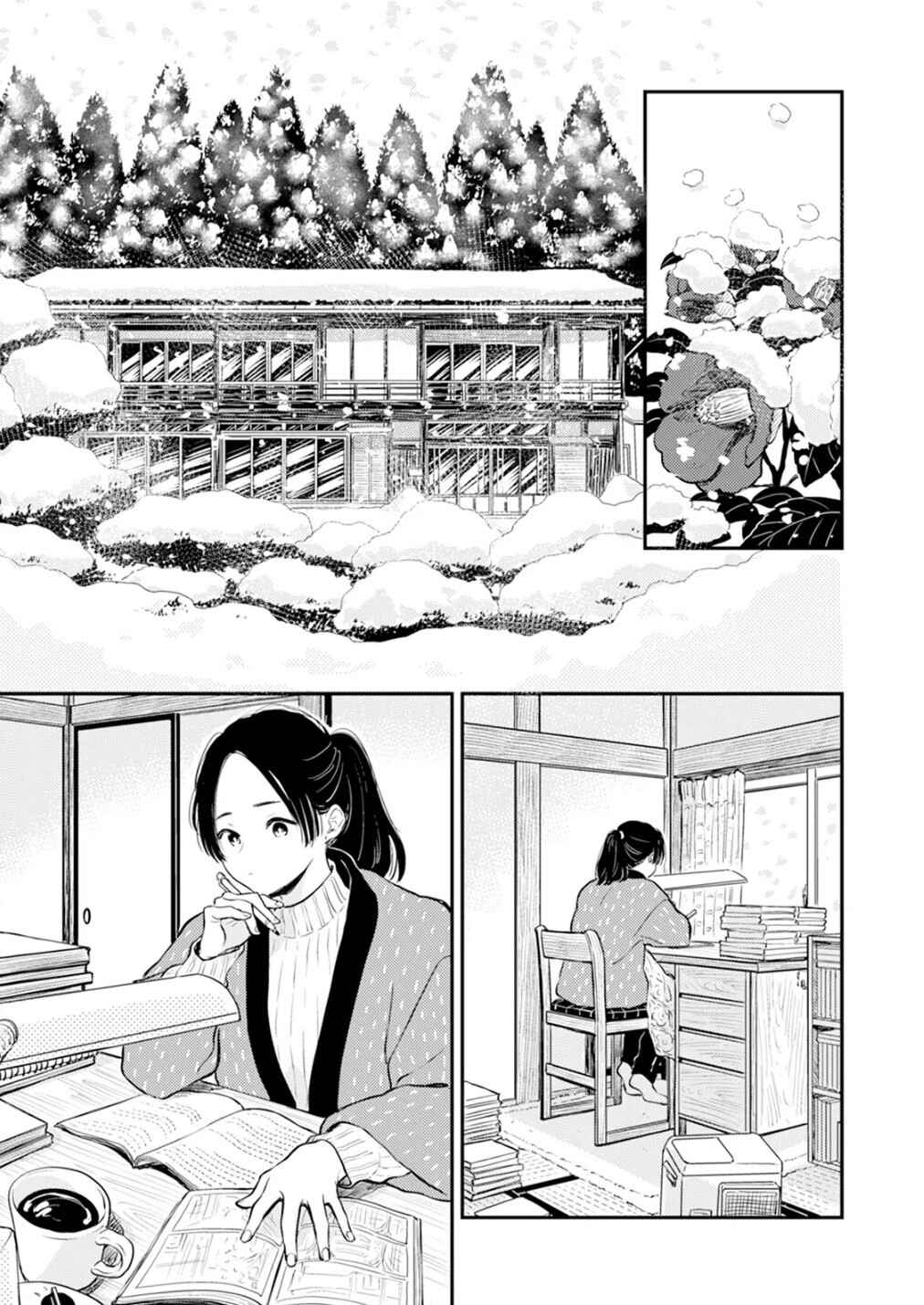 Fumi-chan's Paradise Chapter 12.1 - Page 19